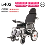 乐驰 Складывание легких электрических инвалидных колясок пожилые, пожилые люди с инвалидом -Автоматические маленькие интеллектуальные четырехлетные трейлеры