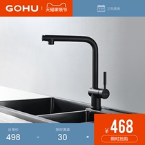  Germany GOHU bathroom frosted black kitchen pull-out hot and cold copper body wash basin sink faucet can be pulled