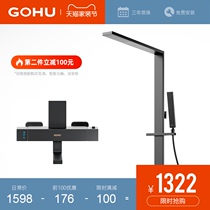  Germany GOHU black Nordic simple shower All copper shower set household matte constant temperature black shower
