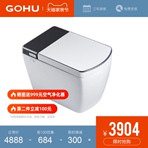  Germany GOHU bathroom multi-function instant heating integrated automatic clamshell smart toilet Electric flushing toilet