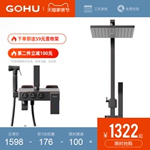  Germany GOHU bathroom all copper European style black antique button bathroom shower rain constant temperature shower set household