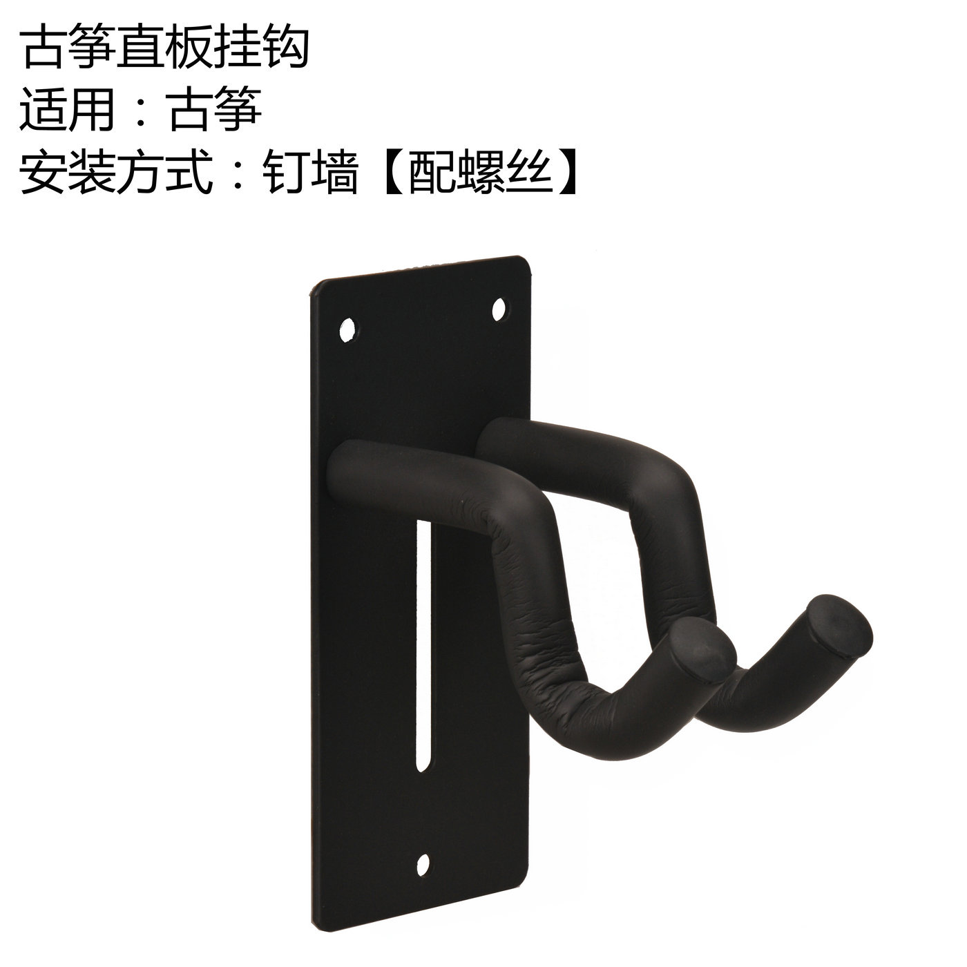 Guitar treo tường Nhạc cụ rack slot slot hook violin guzheng ukulele cucurbit erhu erhu rack - Phụ kiện nhạc cụ dây đàn savarez