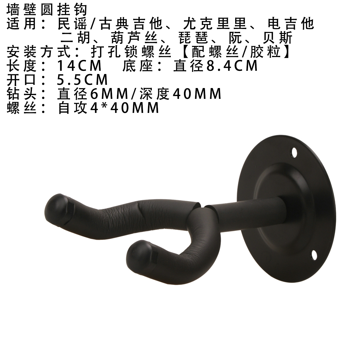 Guitar treo tường Nhạc cụ rack slot slot hook violin guzheng ukulele cucurbit erhu erhu rack - Phụ kiện nhạc cụ dây đàn savarez