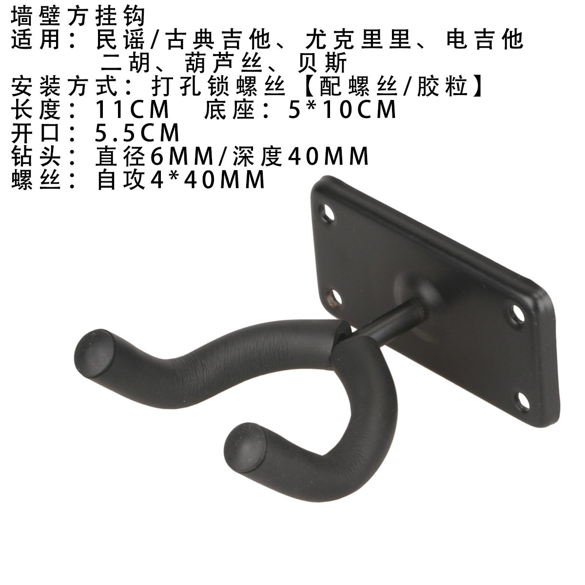 Guitar treo tường Nhạc cụ rack slot slot hook violin guzheng ukulele cucurbit erhu erhu rack - Phụ kiện nhạc cụ dây đàn savarez