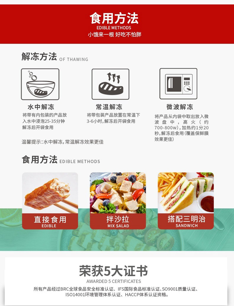 国家队队员备战产品 优形 即食鸡胸肉蛋白棒  60g*6根*2袋 图7