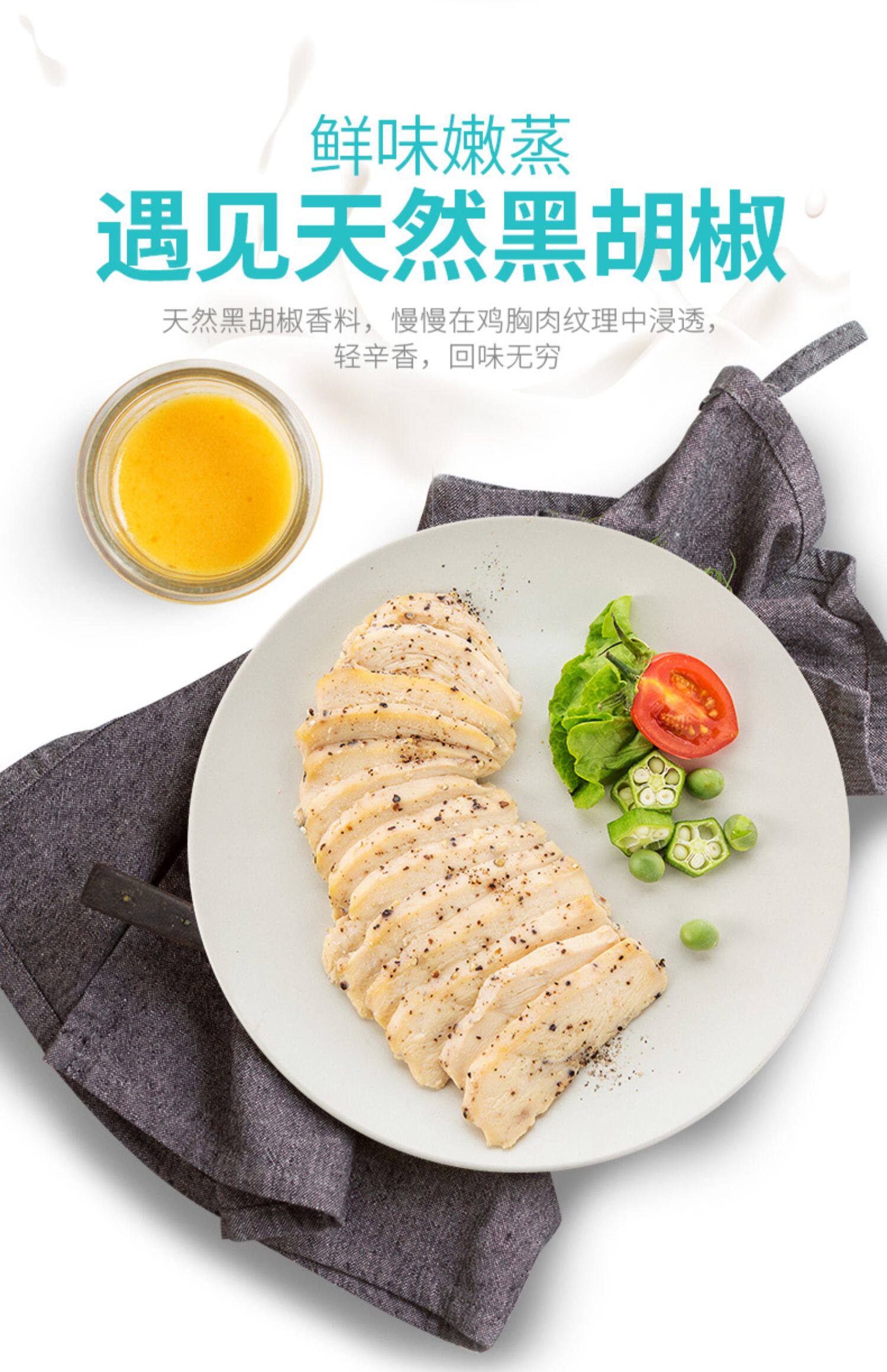 国家队食品供应商 凤祥优形 即食鸡胸肉 100g*8袋 图6