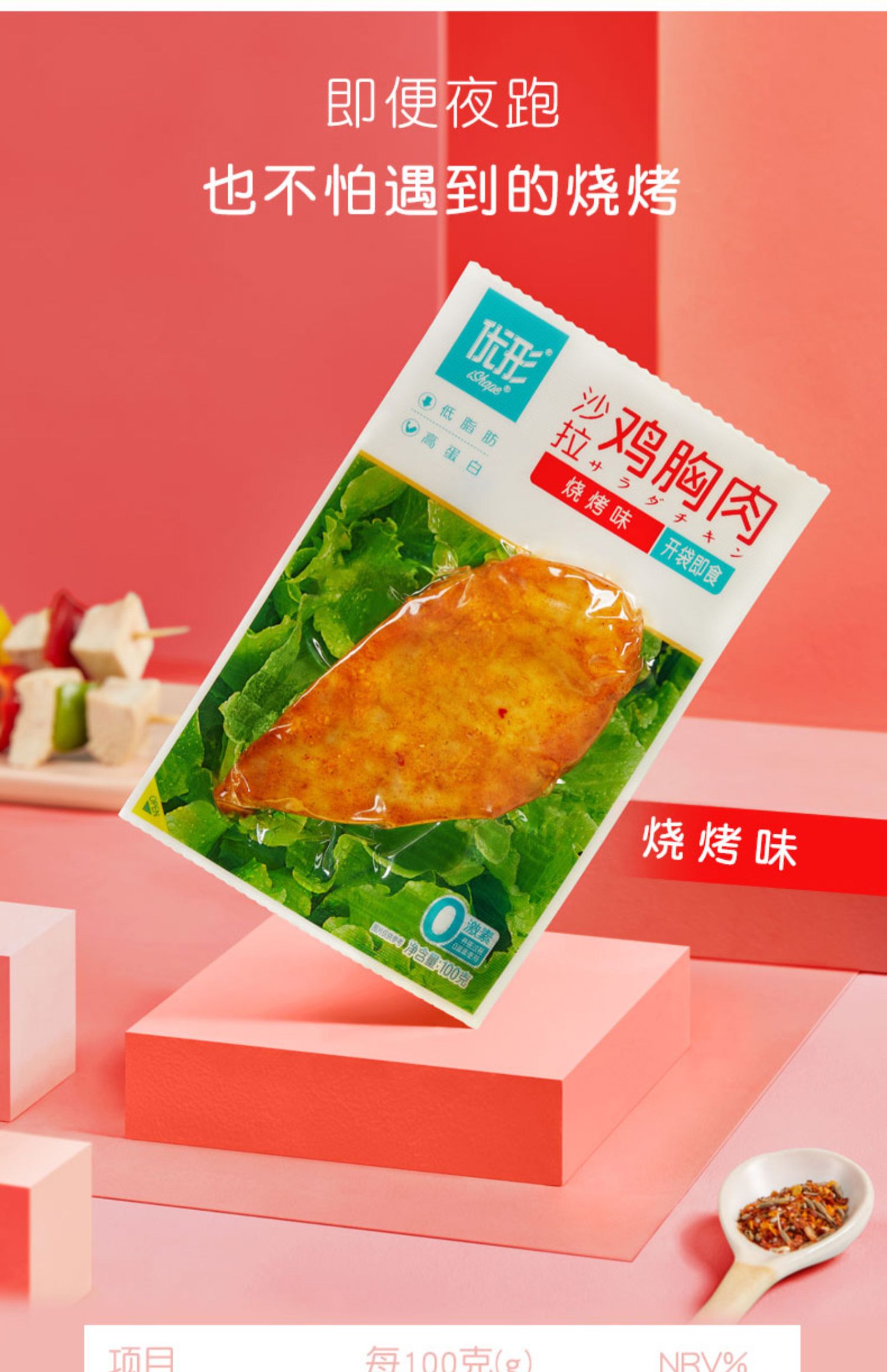 优形鸡胸肉3口味100g*9袋低脂食品