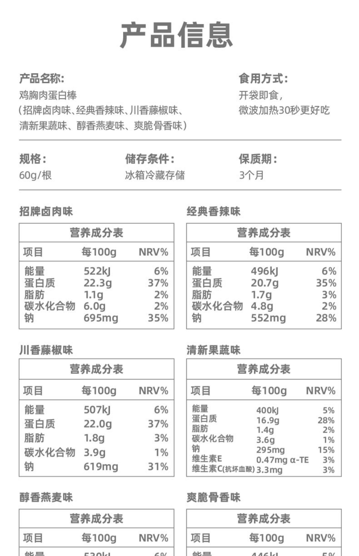 【优形】低脂鸡胸肉蛋白棒6根