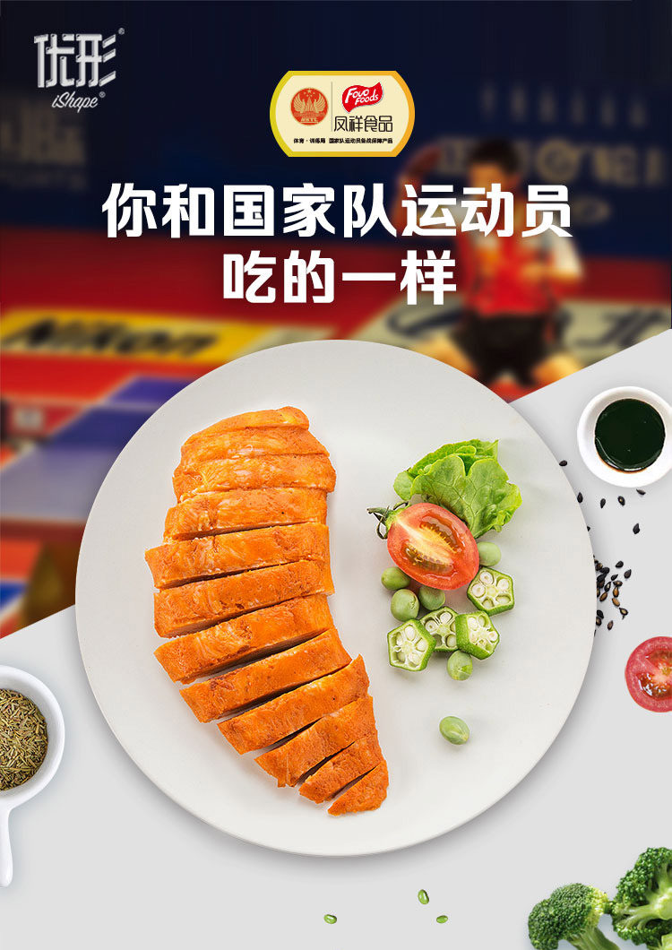 国家队战备食品 优形 低脂即食鸡胸肉 100g*12袋*2件 图1