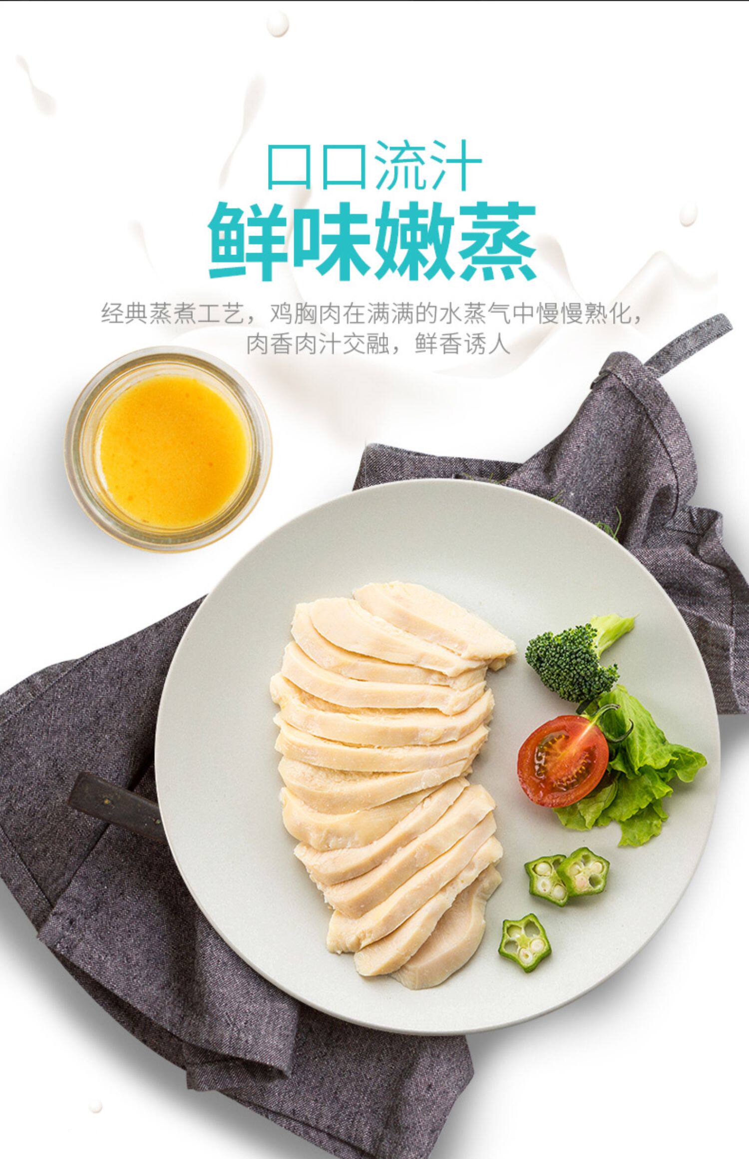 国家队食品供应商 凤祥优形 即食鸡胸肉 100g*8袋 图2