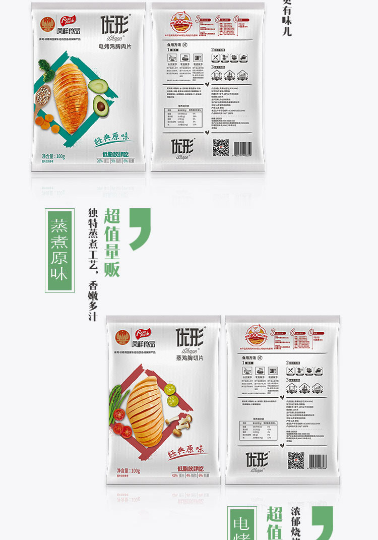 国家队战备食品 优形 低脂即食鸡胸肉 100g*12袋*2件 图4