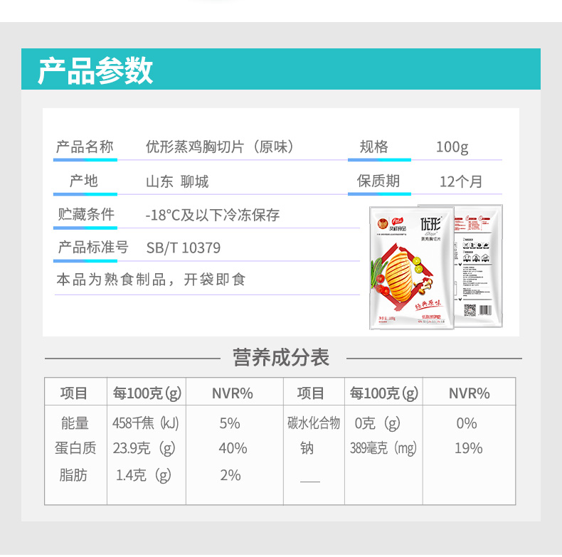 优形鸡胸肉蒸煮原味6袋共600g