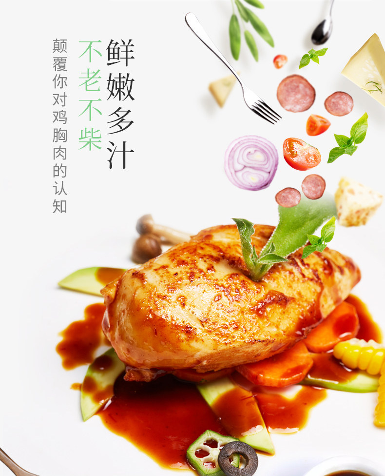 凤翔食品 优形 3口味沙拉鸡胸肉 100g*9袋 图5