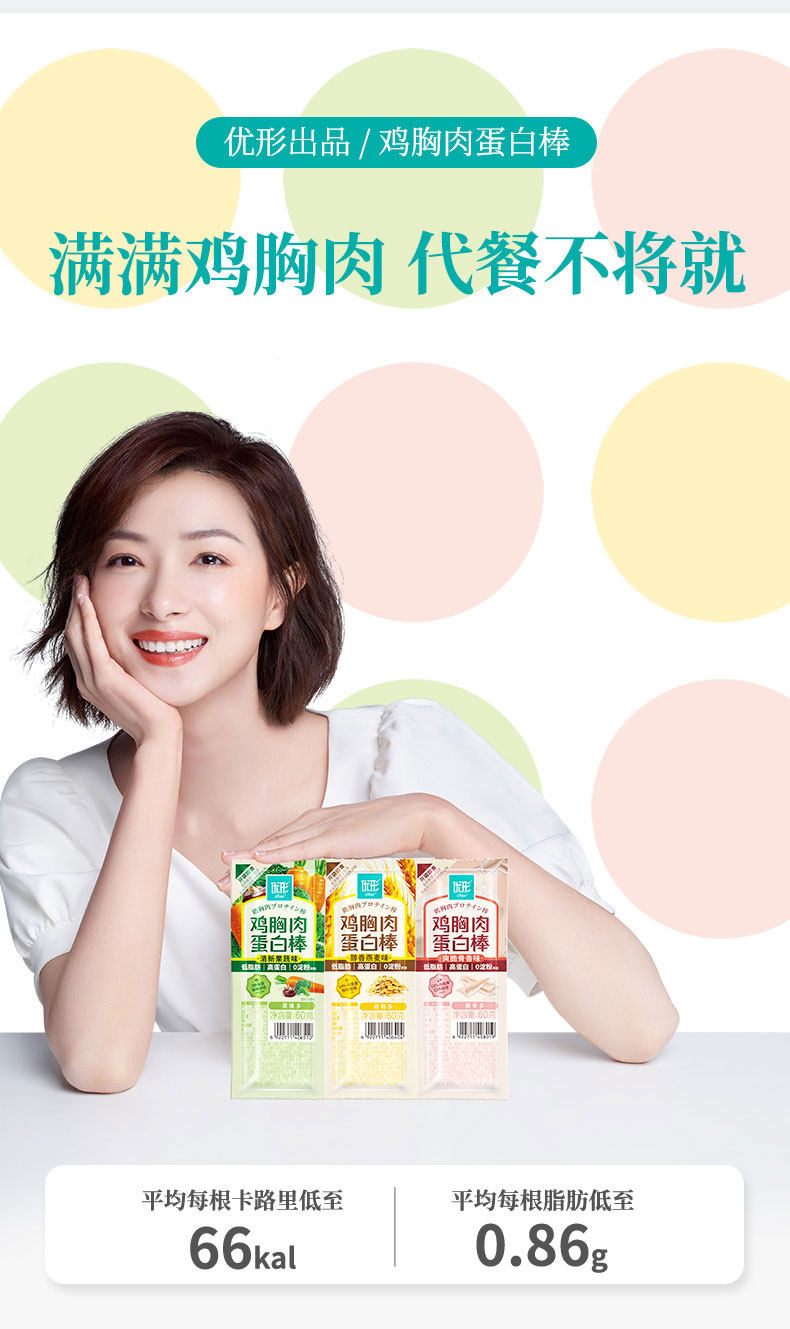 优形 蛋白棒6根+2袋鸡胸肉共480g 图4