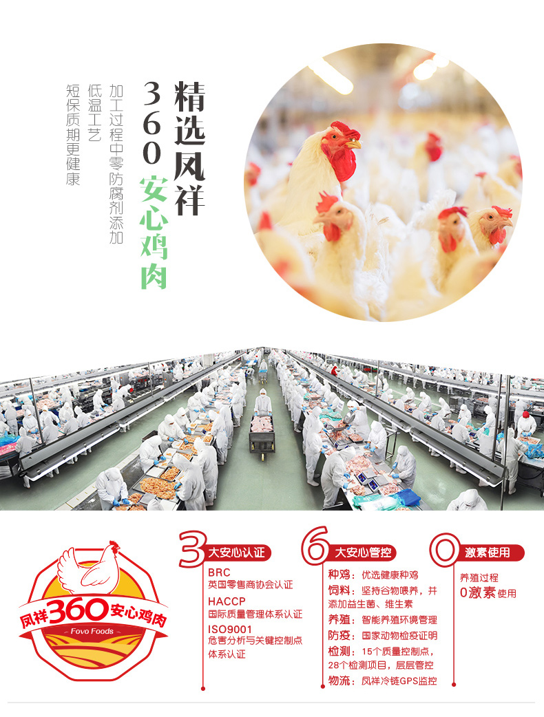 肯德基供应商 优形 低脂即食鸡胸肉 100g*6袋 4口味可选 图7