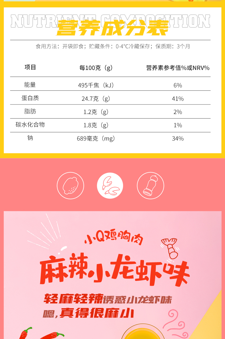 【优形】小Q鸡胸肉3口味60g*9袋