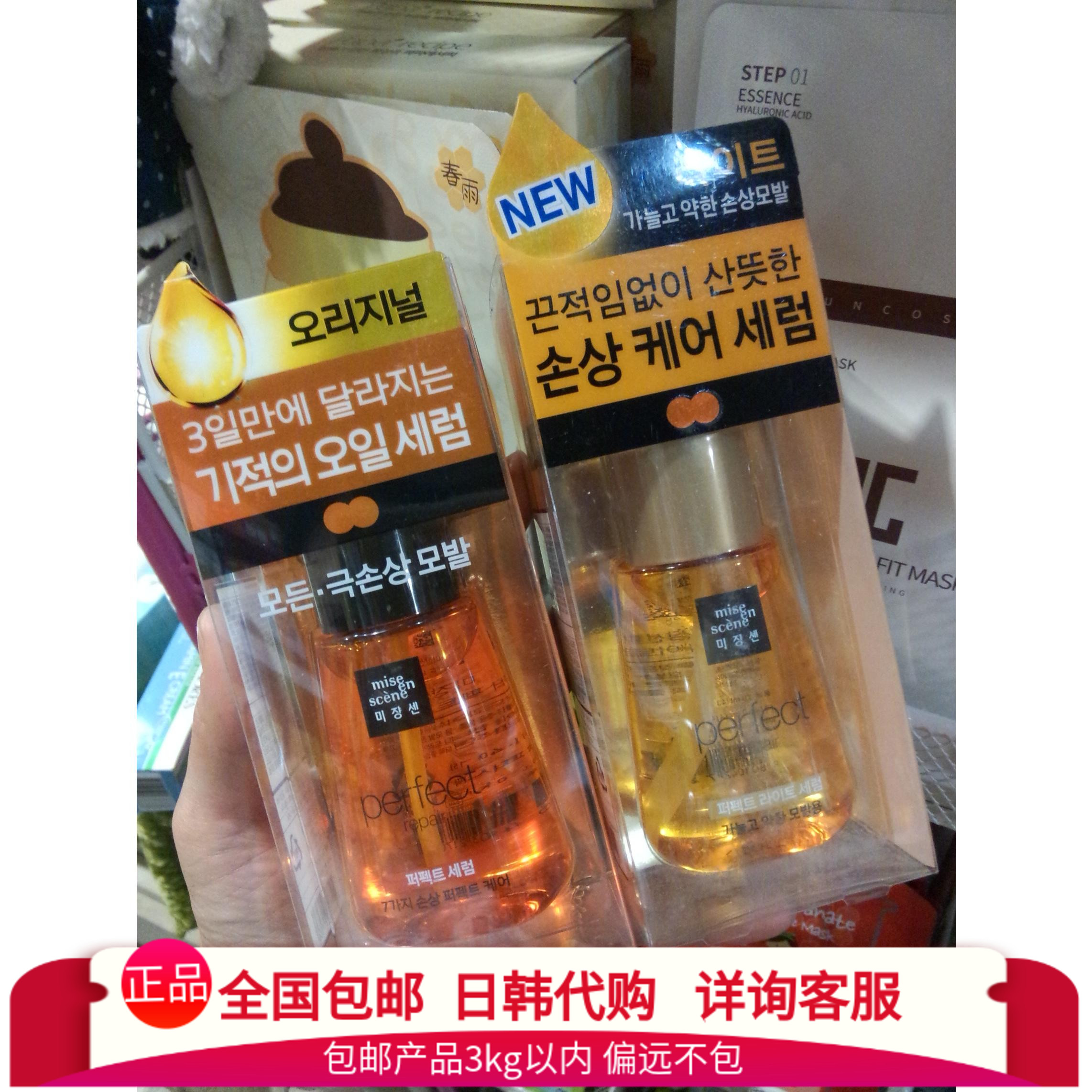 Korean original imported classic with love Molly hair care oil essence free of washing 80ML to stock