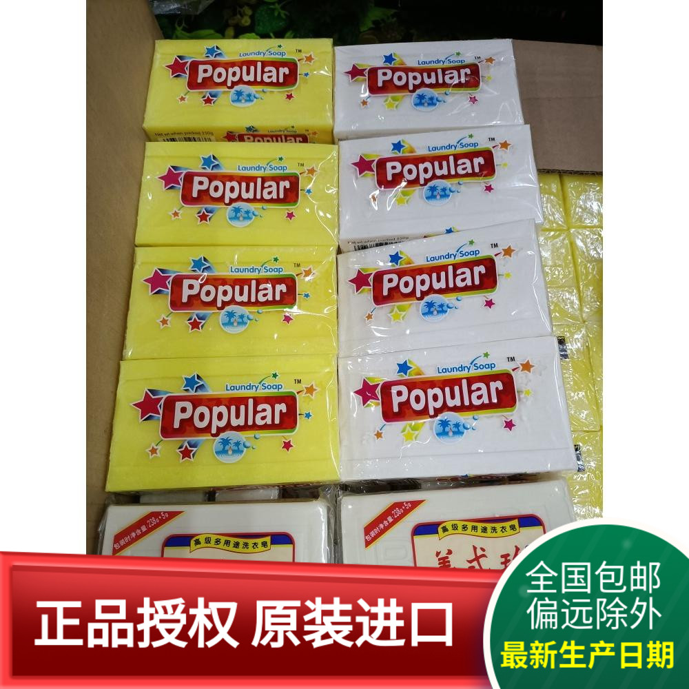 Imported two pieces of 238 gr beauty and two pieces of Bubbles Floating Music 250 gr Baby Laundry Soap ten Combined Mount-Taobao
