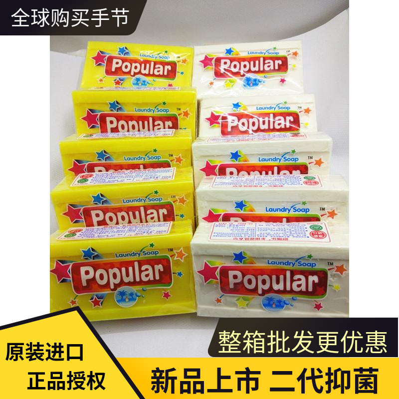 A variety of combinations Indonesian bubble piaole popular laundry soap underwear soap soap baby diaper soap 250g*10 pieces