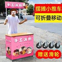 Hand push to sell snack cart cool cold cold noodle cold flour stalls tasted cooked food breakfast stall car