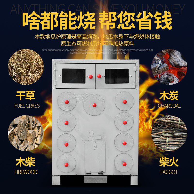 Potatoes outdoor practical gas large sweet potato stalls multifunctional fire stove stalls vertical stove roasting sweet potato machine