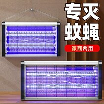 Mosquito extinguishing lamp commercial indoor insecticide repellent industry restaurant large garden baby and toddler small light tube shop