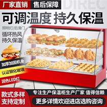 Warehouse Commercial Heating Constant Heating Food Show Cabinet Small KFC Take Fried Chicken Insulation Box