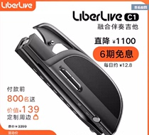LiberLiveC1 fusion accompaniment guitar stringless guitar automatic playing and singing (SF Express ready stock)