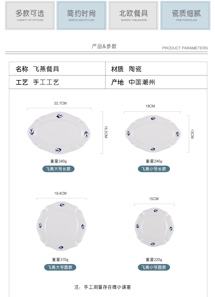 Japan 's tail single blue swallow disc white anaglyph hand - made ceramic plate dessert dish of bread plate oval tray is restoring ancient ways