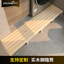 Washing machine cabinet Solid wood footrest footrest Step artifact Office footrest Kitchen footrest footrest customization