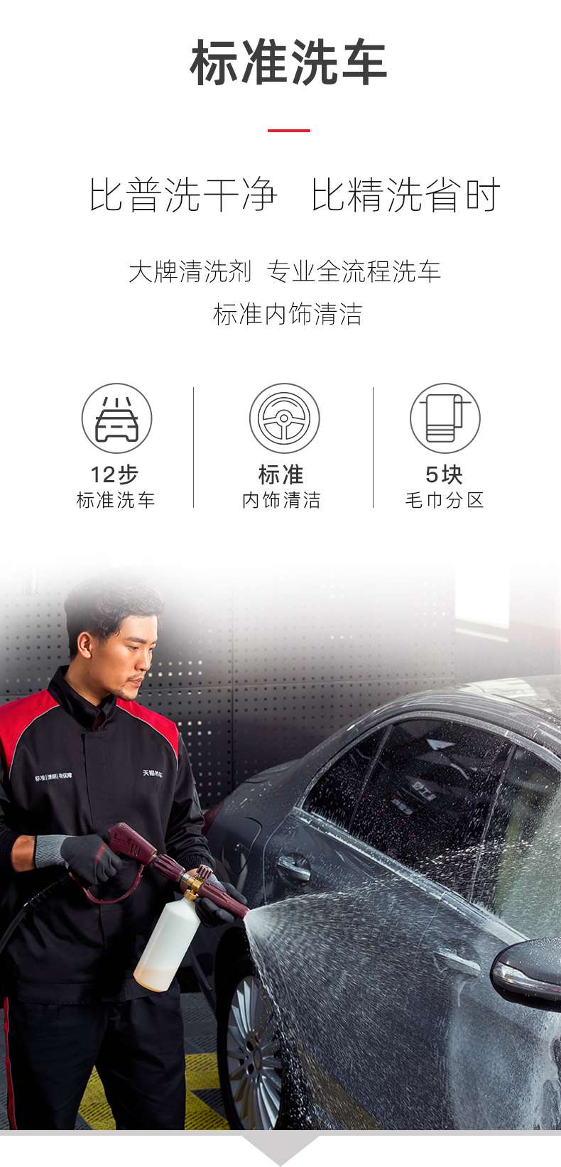 天猫养车app 洗车季卡 含3次洗车 图5