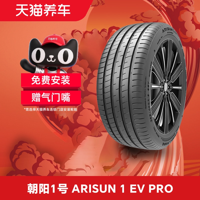 Chaoyang Tire Arisun 1 Ev Pro225 235 245 255/40 45 50 R18~R22 Genuine Product