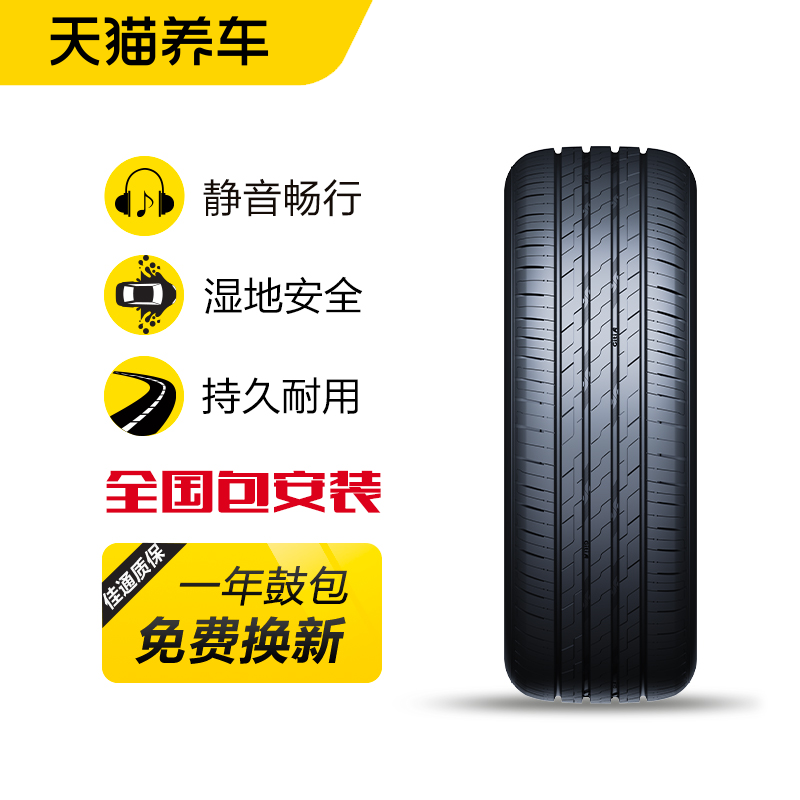 Giti Tire/Giti Tire 225/60R16 102V Giticomfort F26