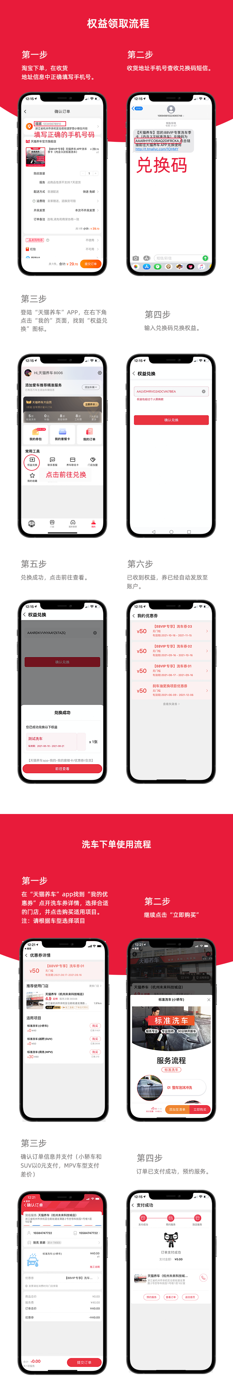 天猫养车app 洗车季卡 含3次洗车 图4