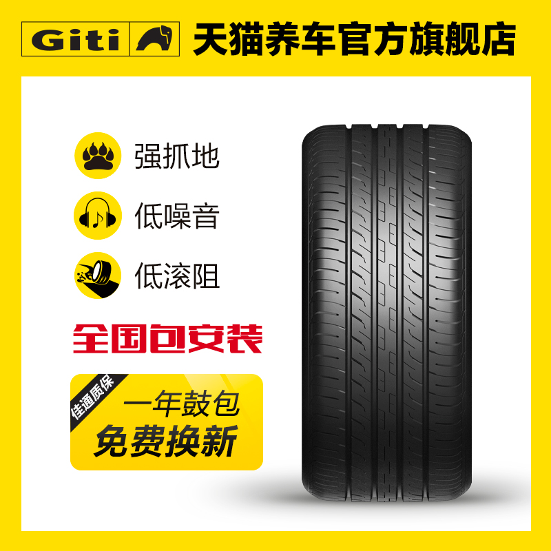 Giti Tires Comfort 225 V1 215 225 235 245/45 50 55R18R19R20R22