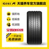 Giti Tires Comfort 225 V1 215 225 235 245/45 50 55R18R19R20R22