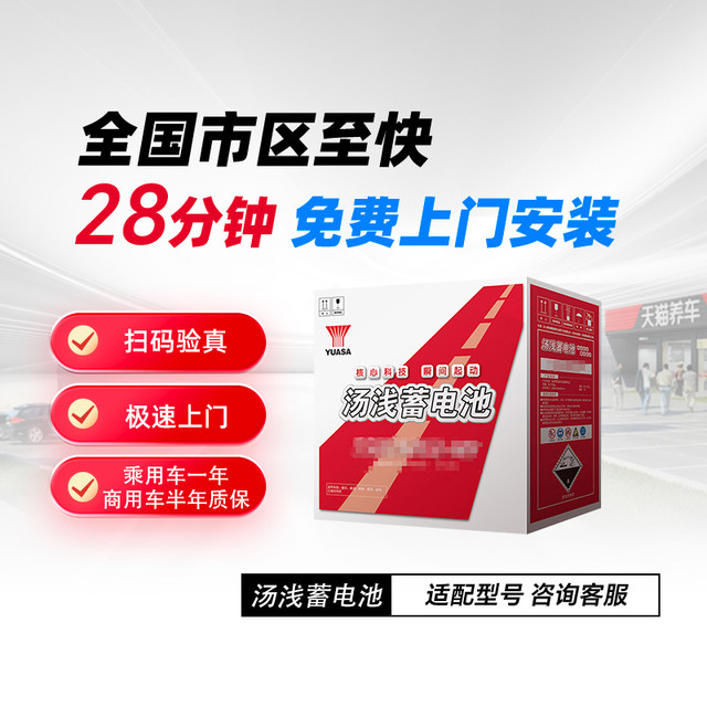 Yuasa battery 44B19 Fitgo Ruijing Ruichanghe van Suzuki Beidou Star Langdi car battery