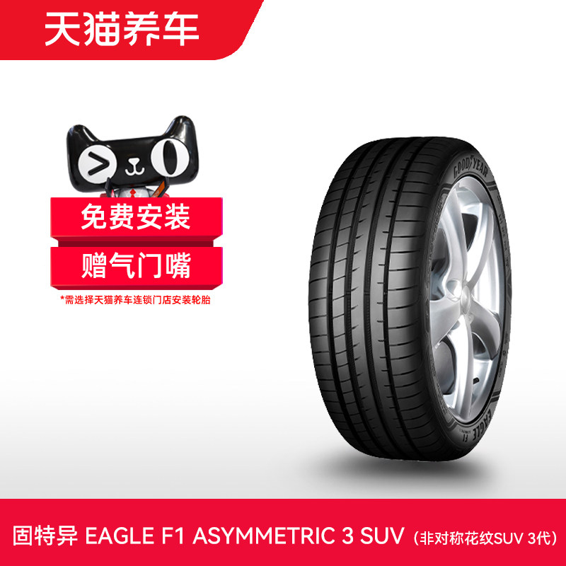 Goodyear Tires Eagle F1 Suv 3Rd Generation 235 245 255 265/40 45 50 R20 R21