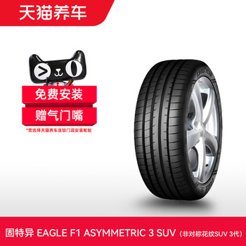 Goodyear Tires Eagle F1 Suv 3Rd Generation 235 245 255 265/40 45 50 R20 R21