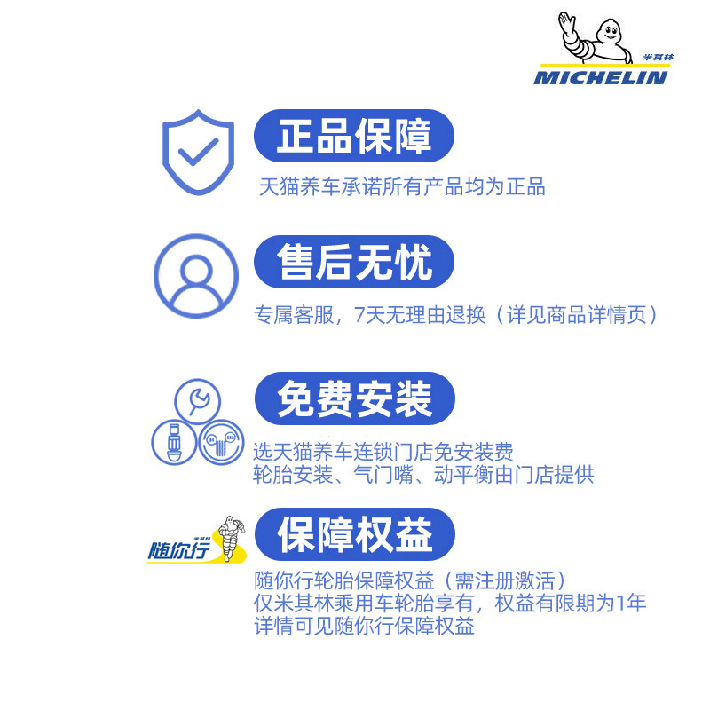 Michelin Tires Haoyue 3St 195 215 225 235 245/45 50 55 60R16R18R19