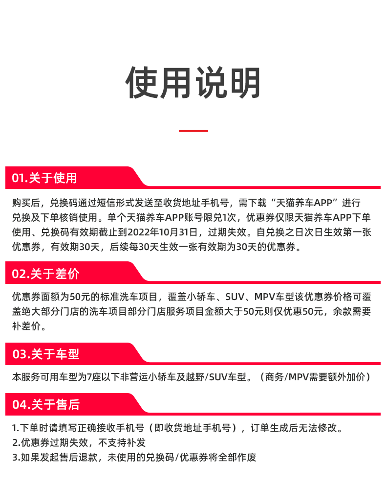天猫养车app 洗车季卡 含3次洗车 图3