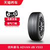 245/45R19 102W XL Yokohama Tires Advan Db V553 Tmall Auto Genuine Product