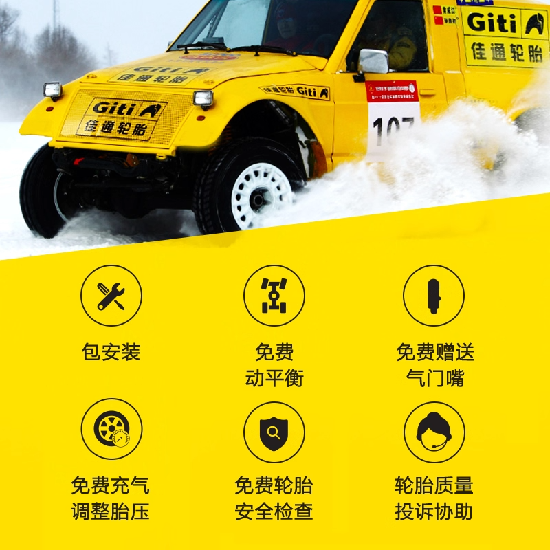 Giti Tires Comfort 228 V1 195 205 215 225/45 50 55 60R16R17R18