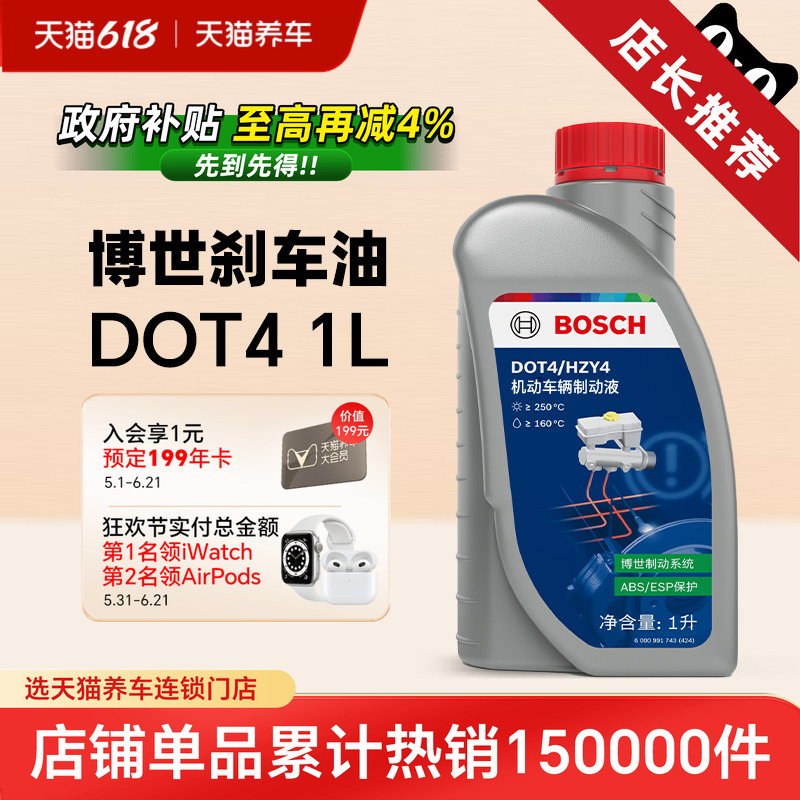 Bosch Brake Fluid Dot4 Car-Specific Brake Fluid Fully Synthetic Brake Fluid Car Clutch Fluid Universal Type 1L Bosch Brake Fluid Dot4 Car-Specific Brake Fluid Fully Synthetic Brake Fluid Car Clutch Fluid Universal Type 1L