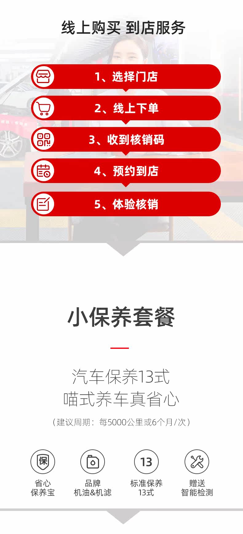 汽车小保养服务 【天猫养车连锁】嘉实多全合成机油小保养买二送一