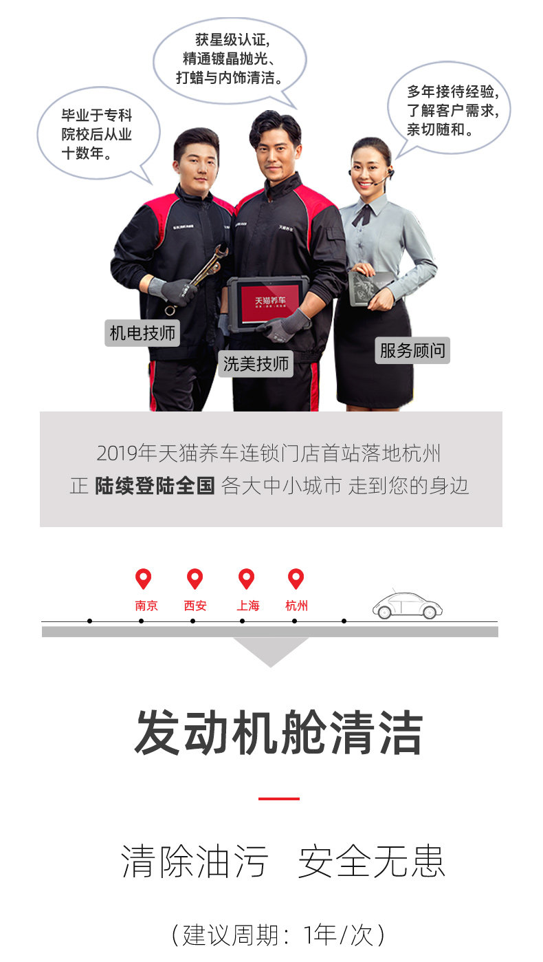天猫养车app 车辆洗护套餐 图5