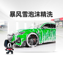 (Tmall Car Ownership Chain Store) Blizzard Foam Washing Deep Cleaning Service