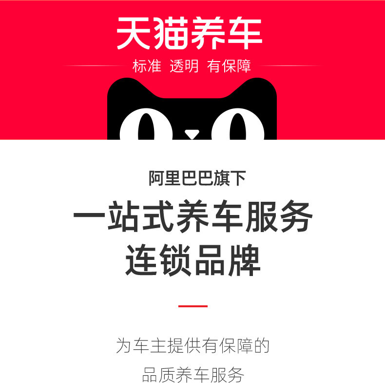 天猫养车app 车辆洗护套餐 图4