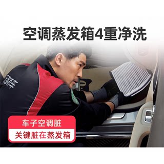 Tmall car sterilization and deodorization depth air conditioning evaporation box