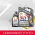 nhớt honda Shell tro dầu động cơ Shell đặc biệt Heineken 5W-30 5L khí tự nhiên tổng hợp hoàn toàn dầu bôi trơn SP Tmall bảo dưỡng xe nhớt xe honda nhot xe may Dầu Nhớt